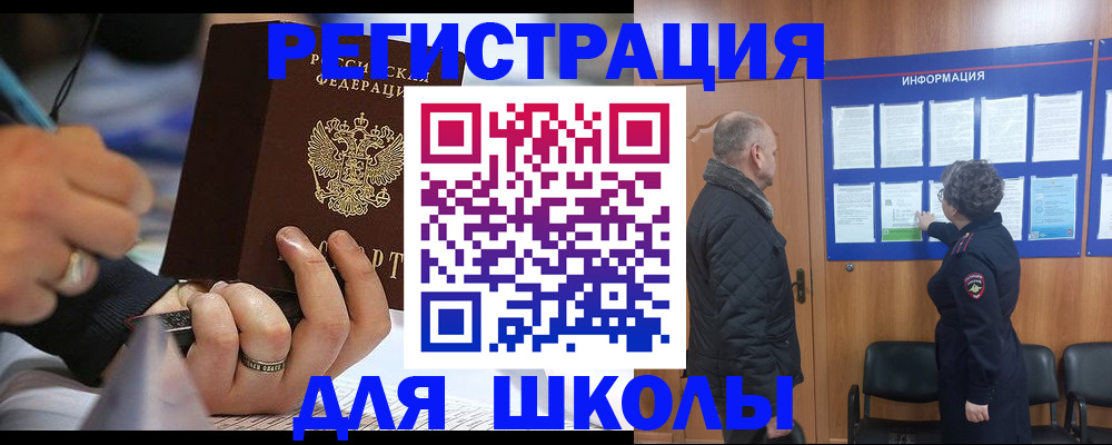 временная регистрация гарантия в Светлогорске